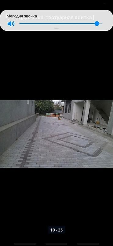 брусчатка басабыз: Укладка брусчатки Бесплатная консультация Больше 6 лет опыта — 4