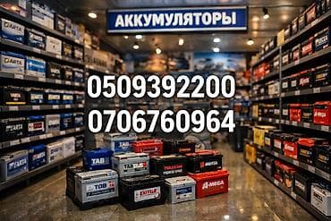 Унаа тетиктери: Аккумулятор 100 жана андан көп Aс, Жаңы, Акылуу жеткирүү, Өзү алып кетүү, Акысыз жеткирүү — 8