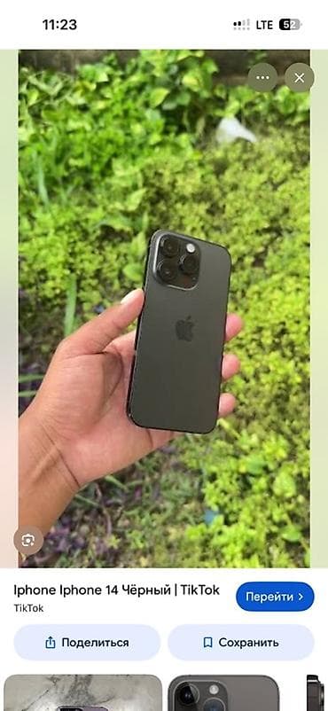 айфон 16 про новый: IPhone 14, Черный, 84 % — 1