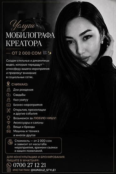 запись игр: Видеосъемка | С выездом | Съемки мероприятий — 1