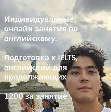 Языковые курсы Английский Для взрослых