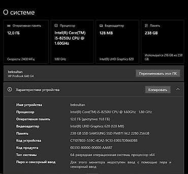6: Офисный, Б/у, Intel Core i5 — 3