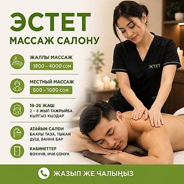 баня на колесах цена за час: SPA-салон | Массаж — 1