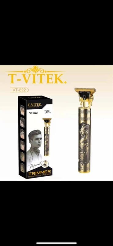 Триммер дракон