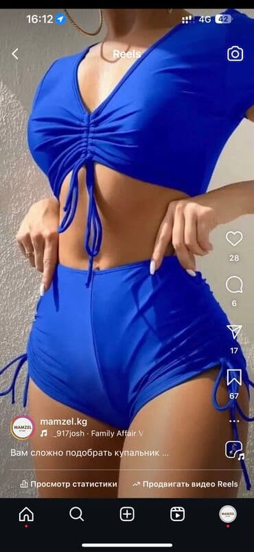 оборудование для нижнего белья: Распродажа
Размеры М-48-50.
L-50-52
Xl-52-54 — 2