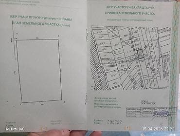 продажа пустых земель: 114 соток, Для сельского хозяйства, Договор купли-продажи — 3
