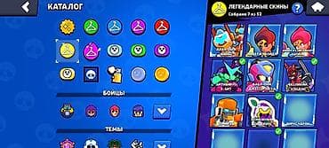 coros pace: Аккаунт Brawl Stars Писать ватсап, не сюда Характеристики: - Путь к — 3