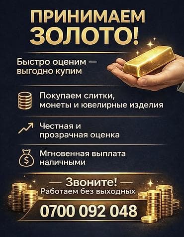 продажа золотых украшений бу: ПРИНИМАЮ ЛЮБОЕ ЗОЛОТО 24/7! С выездом к вам! ЗВОНИТЕ СРАЗУ - — 2
