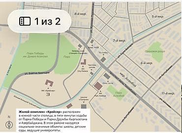 Батирлер: 1 бөлмө, 58 м² — 2