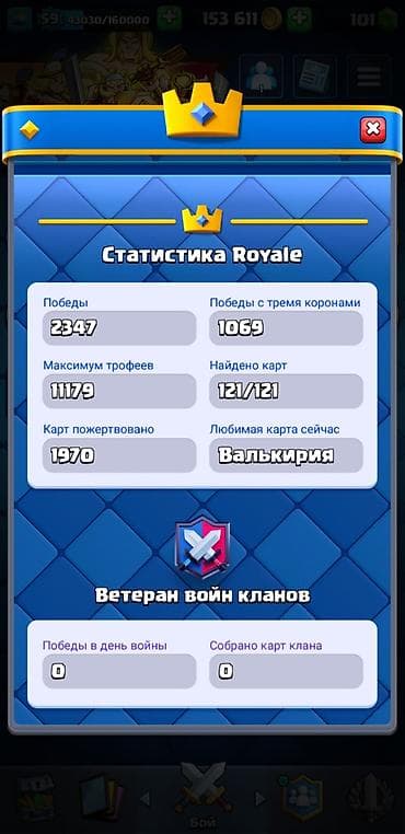 clash royale: Продаётся игровой аккаунт Clash Royale. Основные характеристики: - — 6