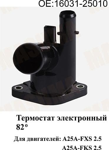 термостат камри 30: Термостат Toyota Новый, Аналог, Китай — 1