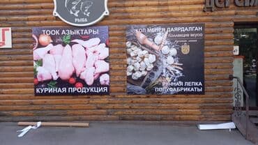 баннер фотозона: Широкоформатная печать, | Баннеры, Наклейки, Бэклайты — 4