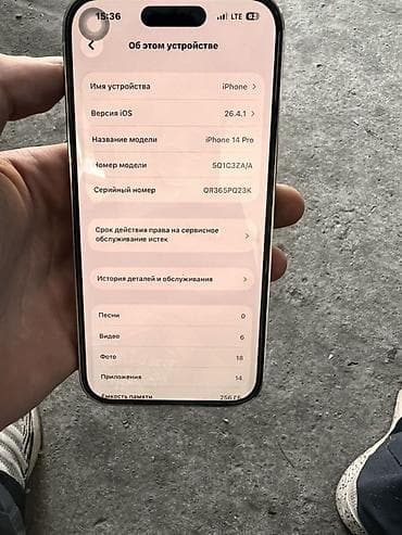 iphone 17 pro: IPhone 14 Pro, 256 ГБ, Серебристый, 88 % — 3