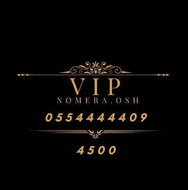 тарифы сим карты: VIP номера для телефонов (Osh) Предлагаются красивые легко — 5