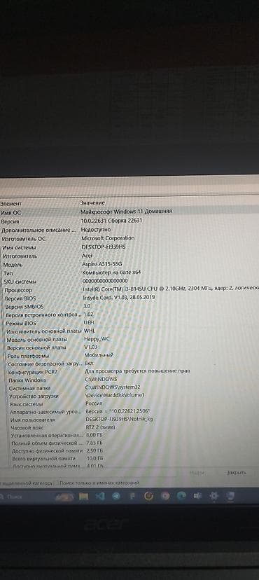Ноутбуки Acer: Ноутбук Acer Характеристики: - Процессор: Intel Core i3, 8‑го — 5