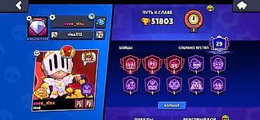 Аккаунт Brawl Stars Основное: - Путь к славе: 51 803 - Всего праймов