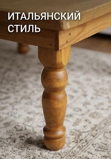 стол деревянный кухонный: Чайный стол из массива дерева - Материал: цельное дерево (массив) — 3