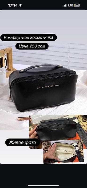 Бижутерия: Косметичка, Материал: Искусственная кожа, Женские — 1