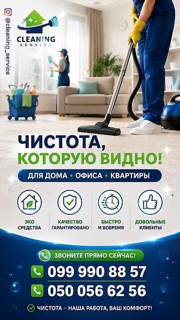 стирка наволочек: Химчистка одежды и домашнего текстиля, Другое — 3