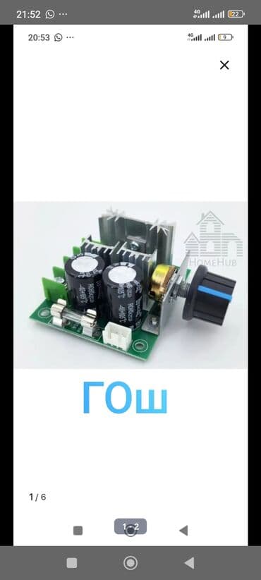 Регулятор напряжения постоянного тока ГОш