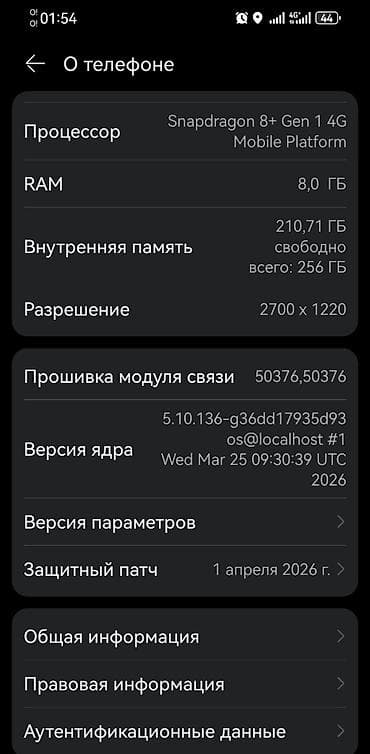 хувавей пура: Huawei P60, Б/у, 256 ГБ, цвет - Белый, 2 SIM — 7