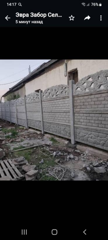 Заборы из пескоблока: Заборы и ограждения, Гарантия, Бесплатная доставка — 6