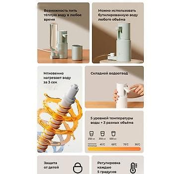45: Термопот для воды Mijia Portable Instant Hot Water Dispenser Mijia — 3