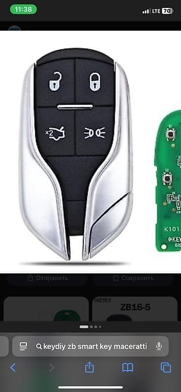 кнопка баскыч: Изготовление/Ремонт авто ключей Чип ключи/Смарт ключи/Дубликат — 7