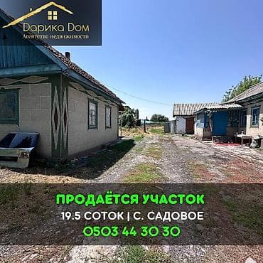 полья: 19 соток, Для строительства, Договор купли-продажи, Тех паспорт — 1