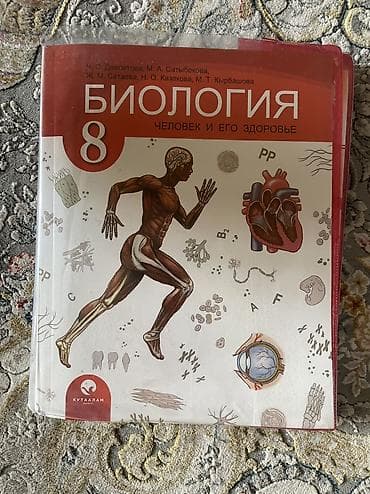 blue lock: Кыргызский язык, 8 класс — 6