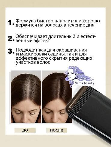 Витамины и БАДы: Пудра-стик для закрашивания седины и маскировки отросших корней Краска — 2