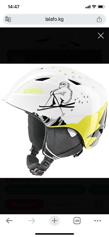 улака форма: Uvex airwing 2 green yeti детский горнолыжный шлем коробка паспорт — 1