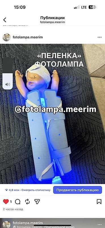 коляса: Аренда фотоламп для новорождённых (терапия неонатальной желтухи) — 5