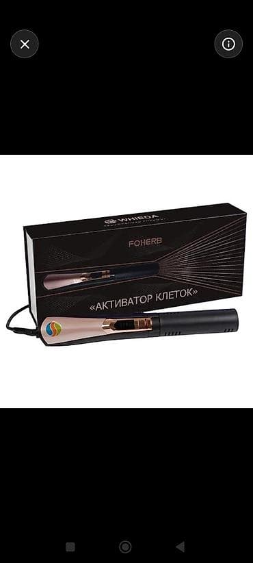 Апарат «Активатор клеток» FOHERB (Whieda) — для здоровья и