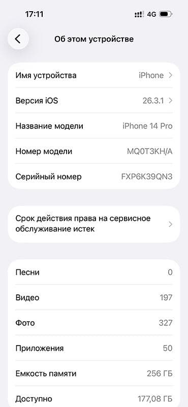 дисплей iphone 14 pro: IPhone 14 Pro, Б/у, 256 ГБ, Черный, Защитное стекло, Чехол, 81 % — 6