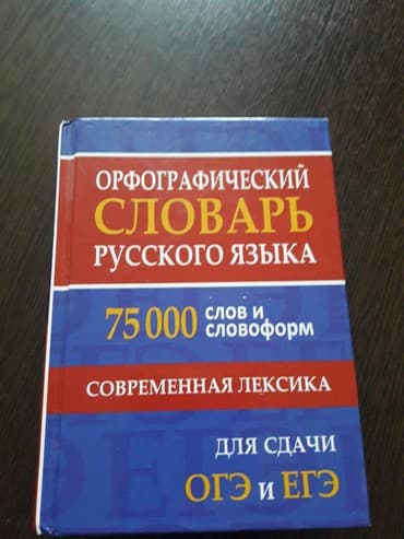 купить школьную доску для начальных классов: Продаю новый словарь, есть учебники по корейскому по английскому — 3