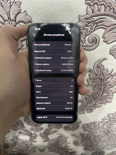 бу iphone 13 pro: IPhone 13 Pro, Б/у, 128 ГБ, Защитное стекло, Чехол, Кабель, 83 % — 3