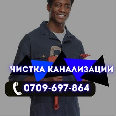 слив для дома: Чистка Чистка Чистка Чистка Чистка Чистка Чистка Чистка Чистка Чистка — 1