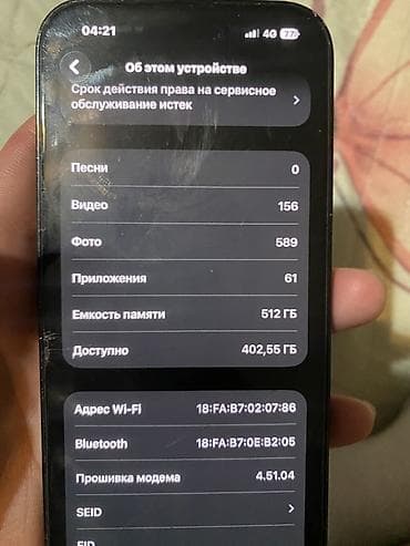 5 2600: IPhone 14 Pro Max, 512 ГБ, цвет Space Black - Экран 6.7" Super Retina — 3