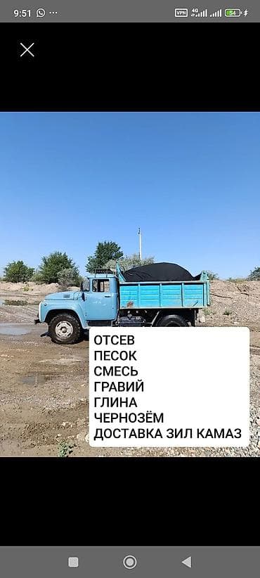 Песок, Озёрный, В кубах, Камаз, Зил