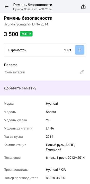 kia: Подушка безопасности Kia — 9