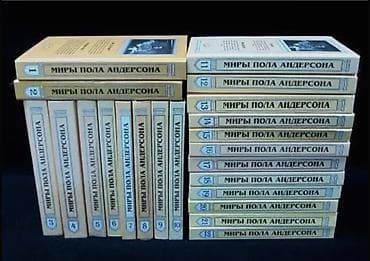 тенисный стол б у: Фантастика и фэнтези, На русском языке — 7