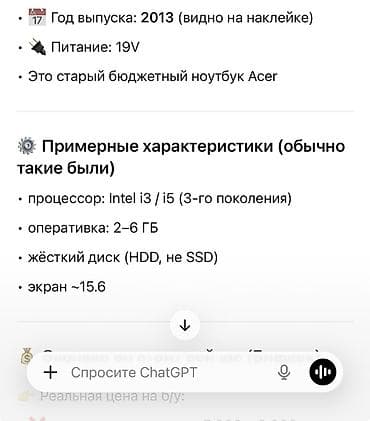 iphone r: Для лёгких задач, Intel Core i3 — 2