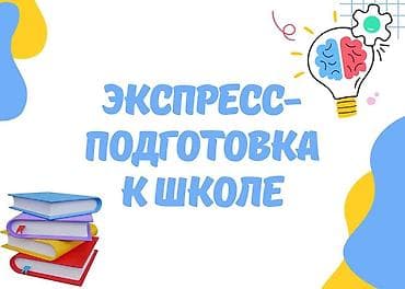 Учитель-логопед. Образование - Ленинградский педагогический институт