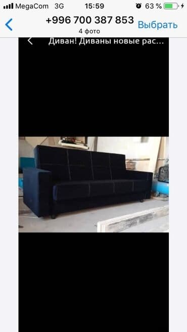 диван кровать трансформер бишкек: Раскладной диван, Новый — 1