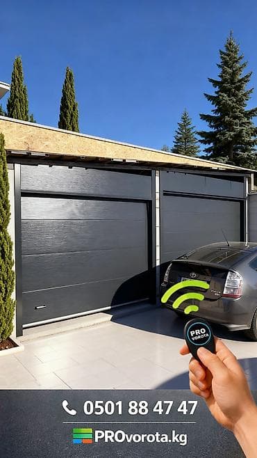 common rail: Секционные автоматические гаражные ворота PROvorota.kg - Современная — 6