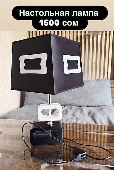 Настольная лампа с геометрическим дизайном. - Абажур: черный — 1