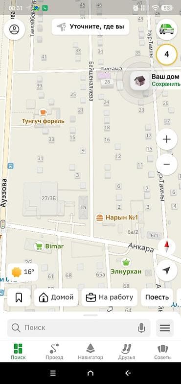 Продаю дом ж/м Кырман 200 метров от Ауэзова, газ рядом, 4 комнат — 5