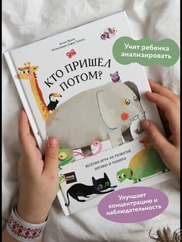 купить школьную доску для начальных классов: Для 2-5 лет. На маркетплейсах цена больше 600 сом. Отдаю за 300 сом — 1