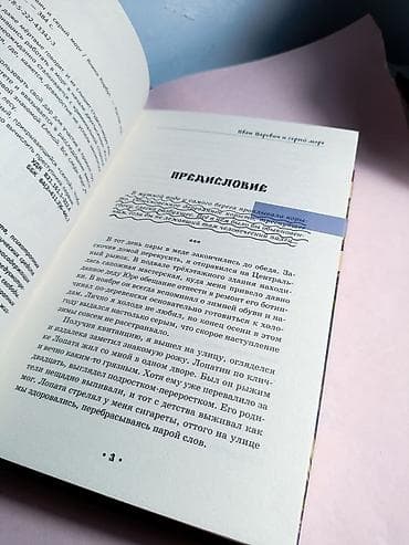 vavilon books: Детектив, На русском языке, Б/у, Самовывоз — 3